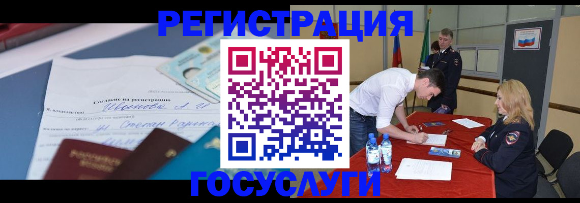 прописка иностранных граждан в Колпашево