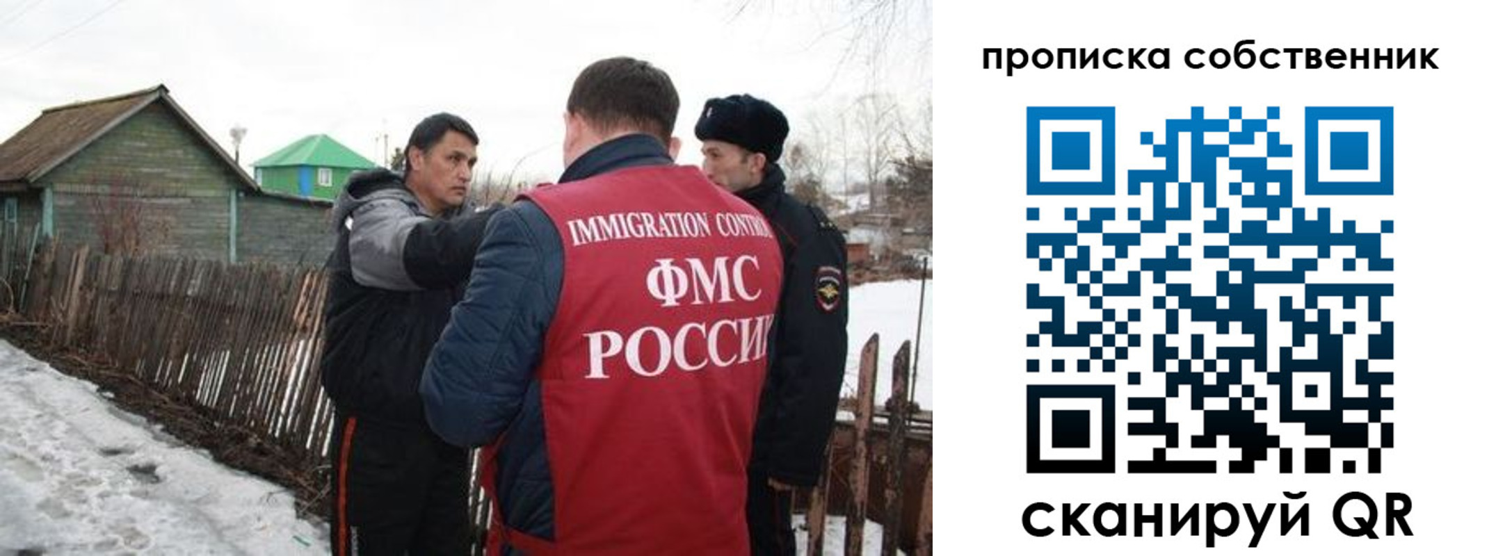 прописка ребенка в Колпашево