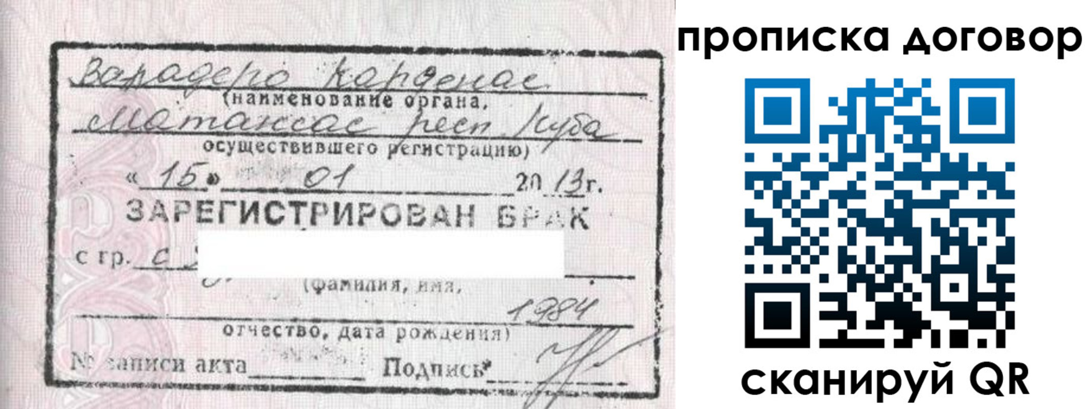 прописка иностранных граждан в Колпашево